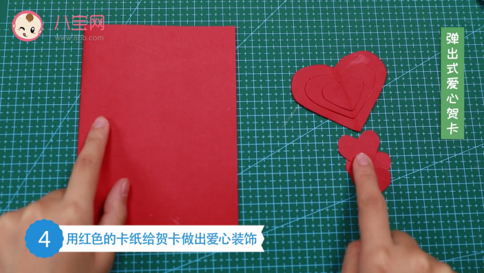 弹出式爱心贺卡视频  爱心立体贺卡制作教程