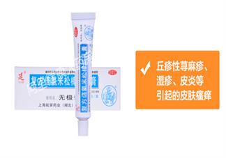 孕妇用了无极膏怎么办 孕妇可不可以用无极膏